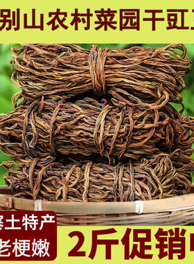 干豇豆安徽金寨美食土特产农家烧肉笨豇豆角日晒无添加绿色蔬菜干
