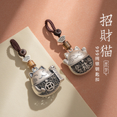 原梦纯银招财猫汽车钥匙扣情侣挂件高级男女挂饰摆件男士 生日礼物