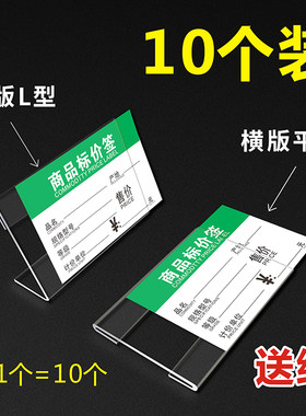 亚克力标价牌桌签台签平贴式卡套
