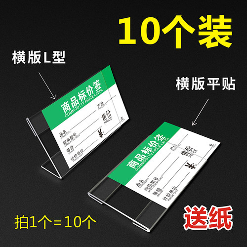 亚克力标价牌桌签台签平贴式卡套