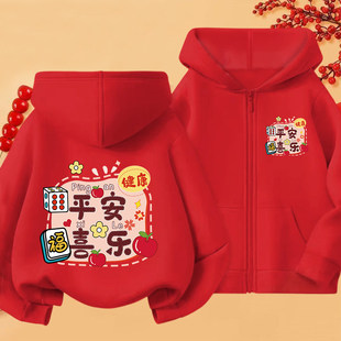2026马年喜庆加绒加厚拉链连帽卫衣外套儿童红色卫衣本命年外套潮