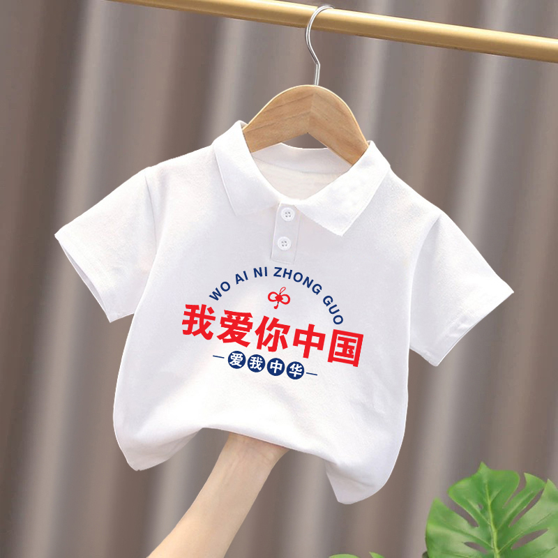 国庆节纯棉透气卡通喜庆爱国班服男童女童红色短袖PoloT恤表演服