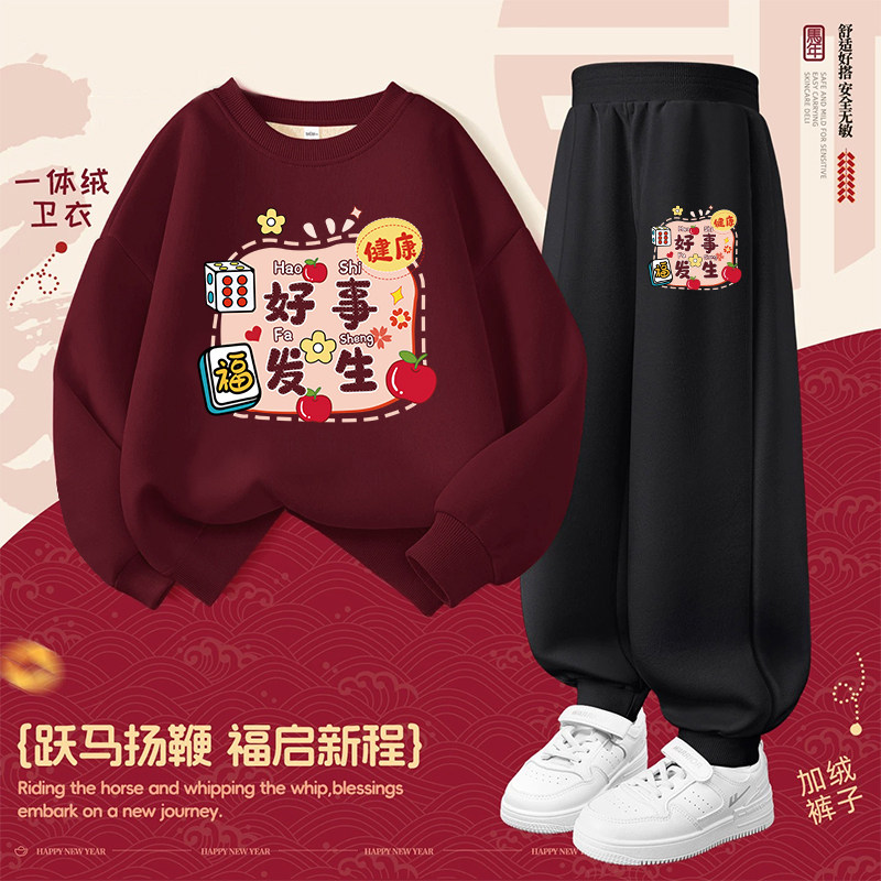 2026儿童马年加绒加厚新年酒红色本命年两件套潮圆领卫衣卫裤套装,童装/婴儿装/亲子装,套装,淘宝优惠券,粉丝福利购,淘宝优惠卷