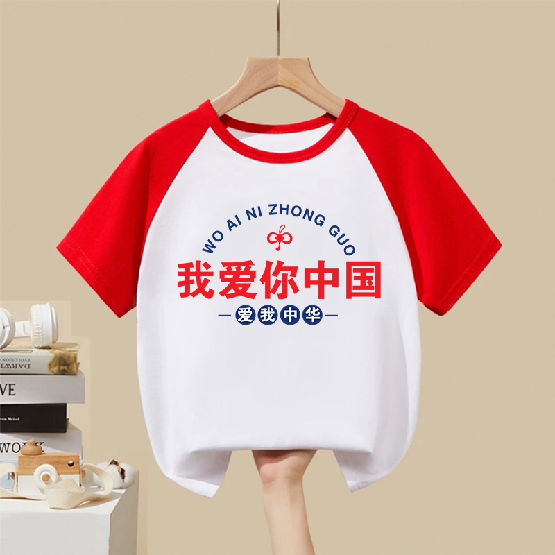 喜庆短袖班服爱国红色表演服儿童2025国庆节休闲短袖T恤打底衫潮
