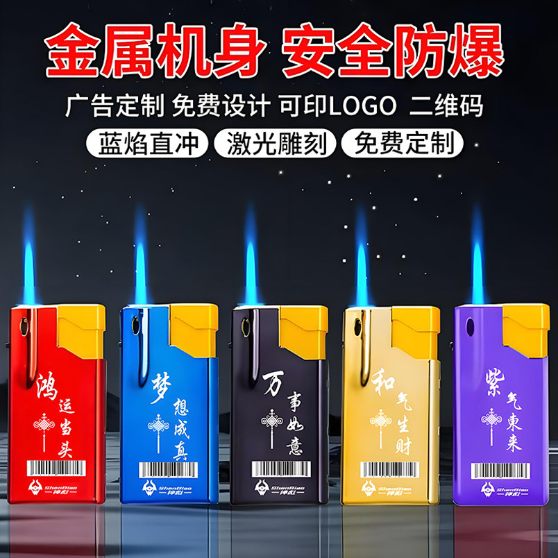 个性网红潮流超大号宽版金属防风打火机新款正品定制订做印字批发