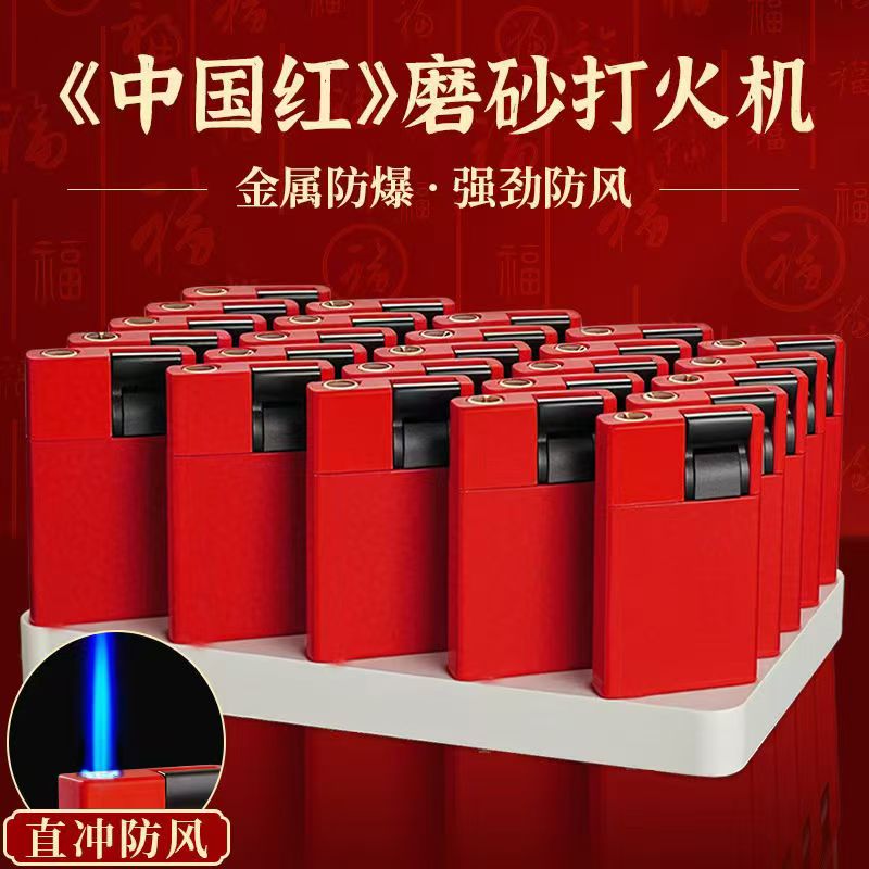 2026新款网红爆款正品蓝焰直冲防风打火机定制广告订做印字雕刻