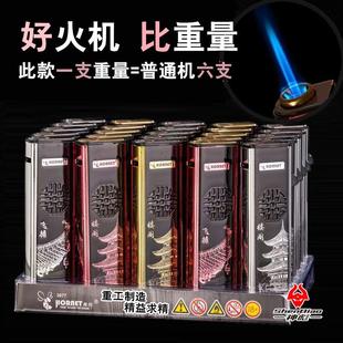 高颜值重型防风打火机直冲蓝焰加厚防爆充气家用超市印字 2025新款
