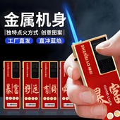防风打火机高端中国红金属加厚2026新款 定制订做印字批发广告宣传