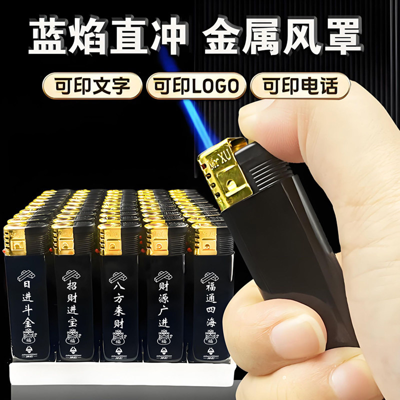 一次性塑料防风打火机免费定制