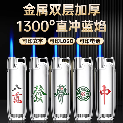 金属防风可充气打火机正品耐用