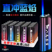 高档金属直冲广告防风打火机定制订制磨砂火机订做印字充气刻logo