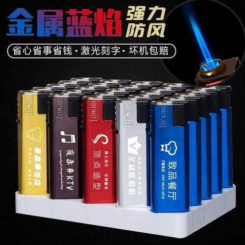 金属潮流蓝焰直冲双层打火机