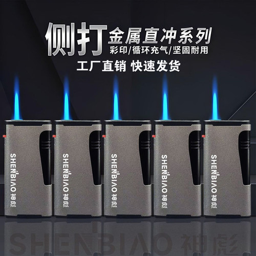 批发定制订做高档金属打火机
