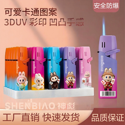 卡通拉布布防风打火机定制广告