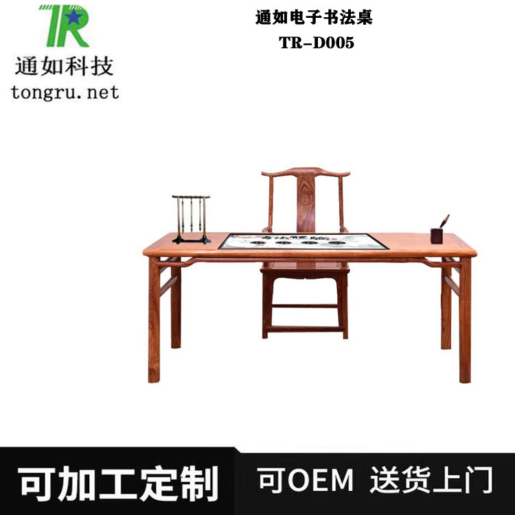 通如电子书法桌,国学书法触摸屏练习桌,电子书法桌触摸一体机
