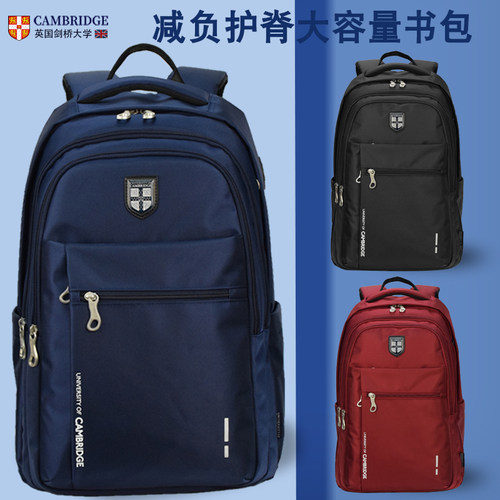剑桥大学初中生减负大容量双肩包