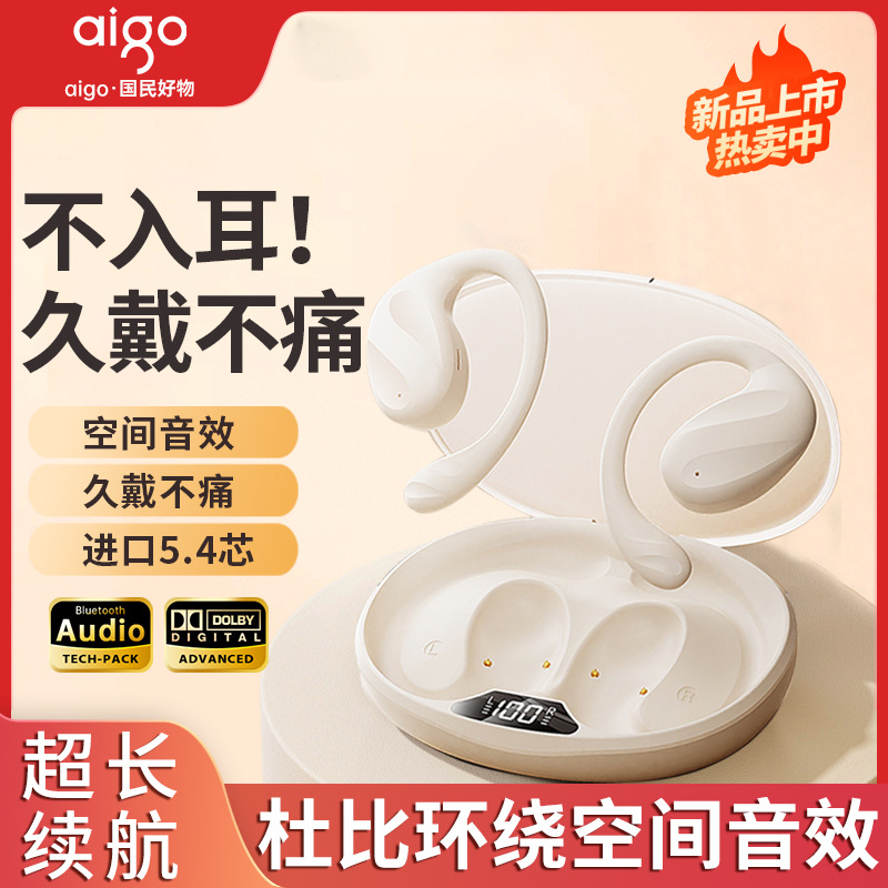 爱国者无线蓝牙耳机挂耳式传导降噪音质超长续航运动立体声耳麦