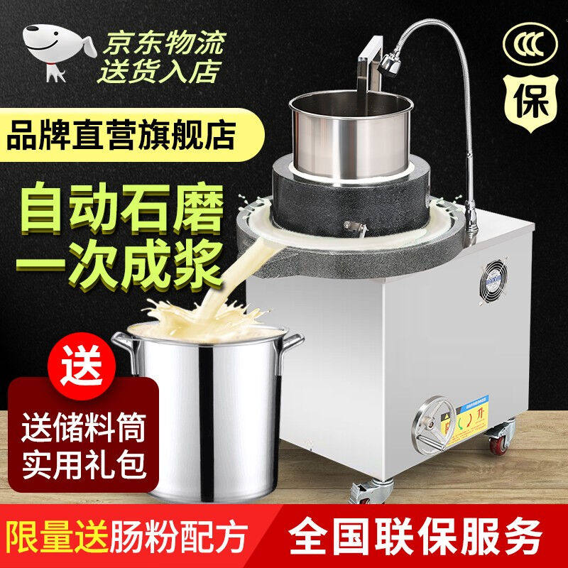 新款百磨百樂电动石磨肠粉机商用磨浆机早餐豆浆全自动家用磨米浆使用感如何?