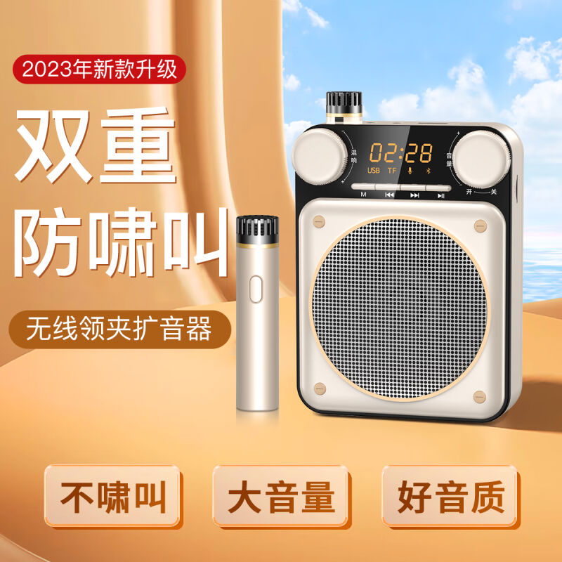 好牧人小蜜蜂扩音器蓝牙迷你音箱喊话扬声器麦克风教师老师导游户