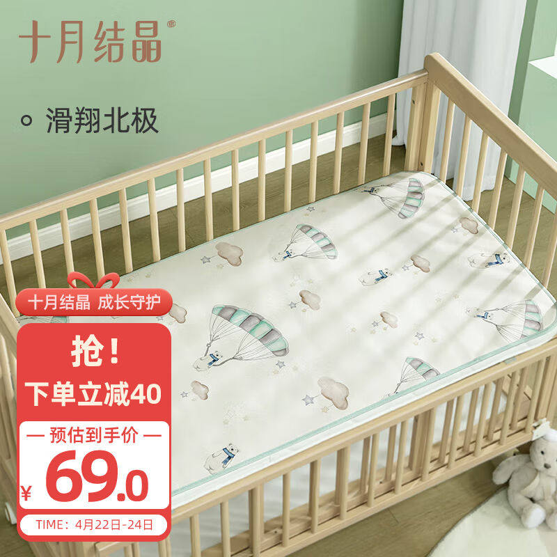 十月结晶抑菌防螨冰丝凉席宝宝新生婴儿床透气吸汗夏季午睡床垫属于什么档次？