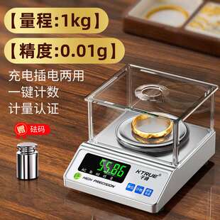 千确高精度黄金珠宝专用毫克称电子天平秤克数精准到0.001g首饰克
