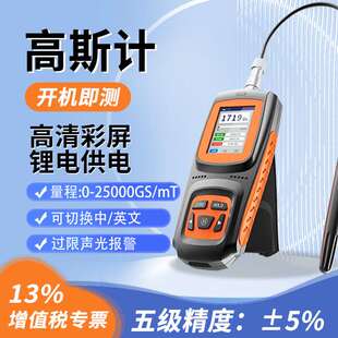 艾科思GS-25手持式高斯计磁场测试仪磁力计磁场强度检测仪数字特