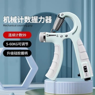 德國(guó)握力器男專業(yè)可調(diào)節(jié)100kg成人學(xué)生健身器材 計(jì)數(shù)握力器腕力器