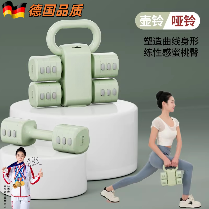 德国哑铃女士健身家用可调节男士健身训练器材壶铃套装瑜伽练臂肌