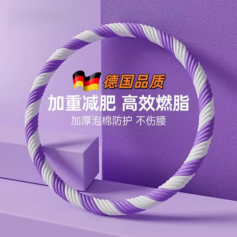 德国软呼啦圈收腹瘦肚不伤腰
