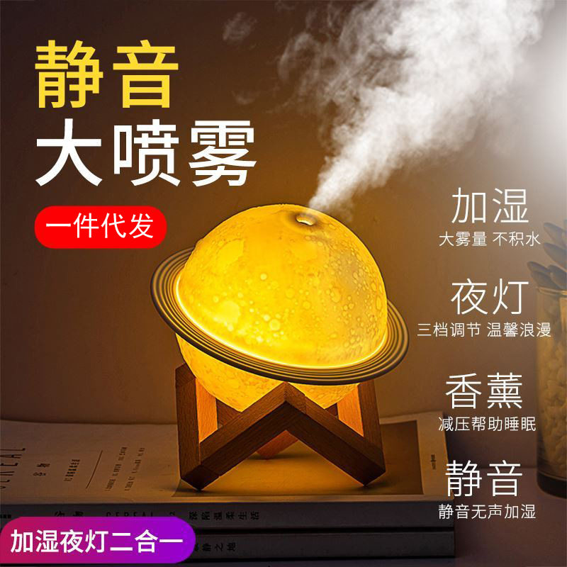 月球加湿器小夜灯USB家用卧室