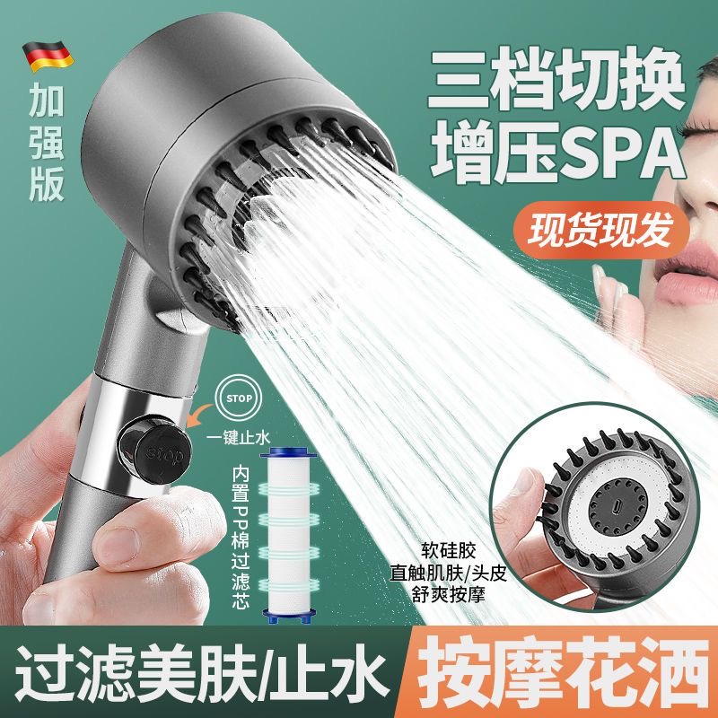 增压过滤花洒喷头超强加压淋浴冷热通用花洒头浴室家用洗澡莲蓬头