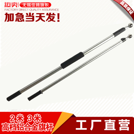 广告加粗旗杆2米3米伸缩铝合金旗杆 旗帜定做导游旗杆国旗旗杆