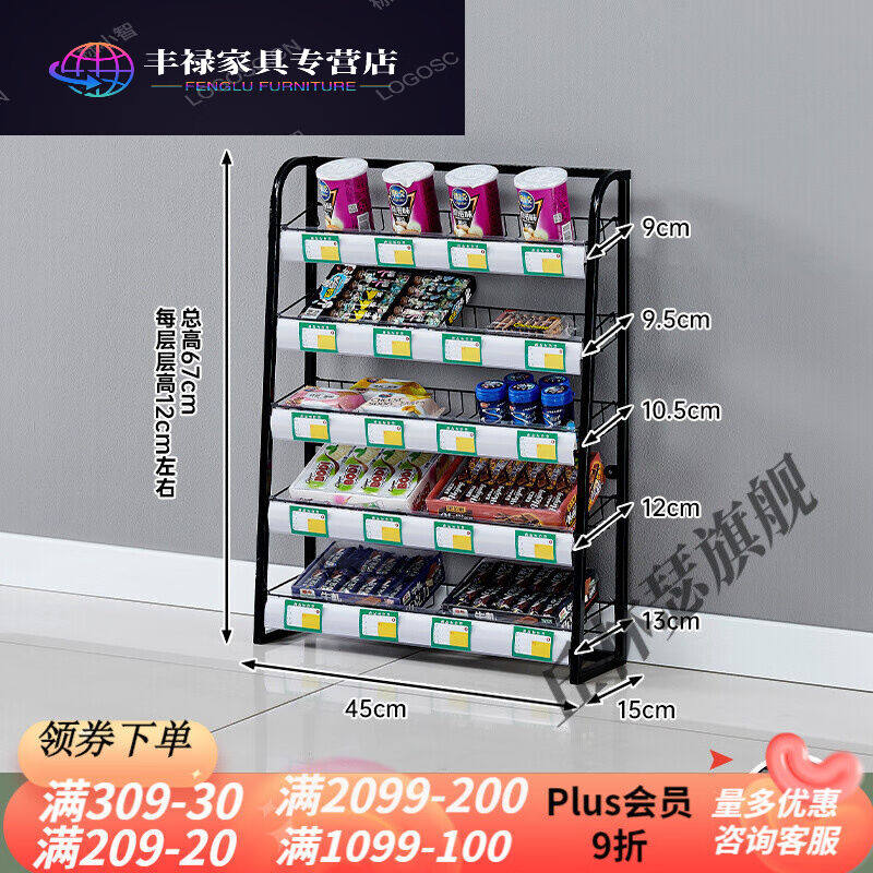 贺联宏毅丘林瑟超市小货架便利店收银台烟架子前小架子零食口香糖使用感如何?