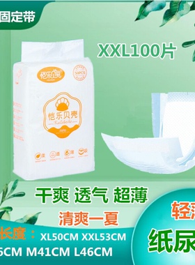 超薄婴儿纸尿片SLXL春夏男女宝宝透气尿不湿M100片新生儿特价包邮