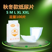 婴儿纸尿片MLXL100片 s200 超薄透气拉拉裤 男女宝宝简装 尿不湿夏季