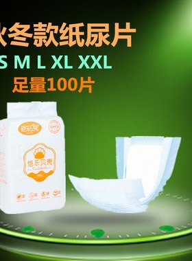 婴儿纸尿片MLXL100片 男女宝宝简装尿不湿夏季超薄透气拉拉裤s200