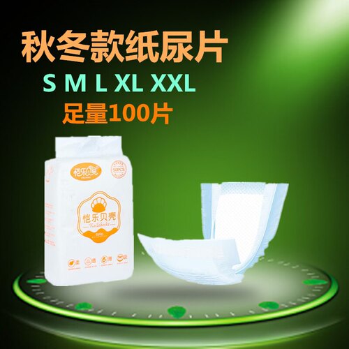 婴儿纸尿片MLXL100片 男女宝宝简装尿不湿夏季超薄透气拉拉裤s200
