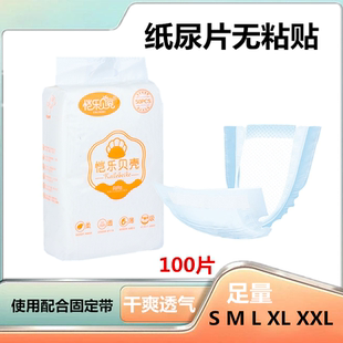 包邮 恺乐贝壳婴儿纸尿片LXL码 特价 100片男女宝宝尿不湿m超薄透气