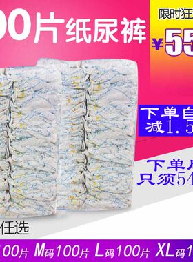 恺乐贝壳纸尿裤干爽透气男女