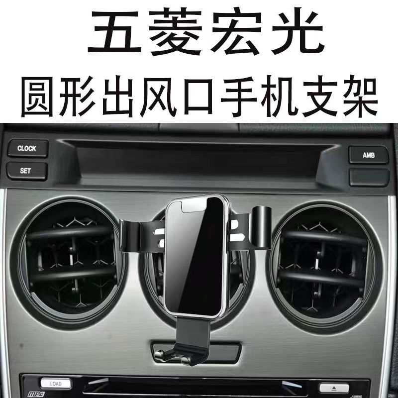 适用手机支架圆形出风口