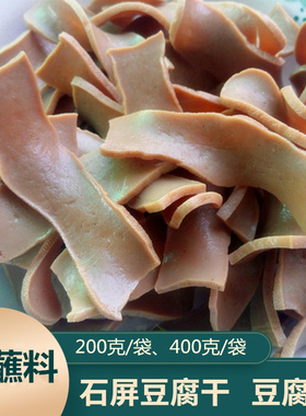包邮石屏豆腐干豆腐片云南特产美食豆制品干货下酒菜豆干需用油炸