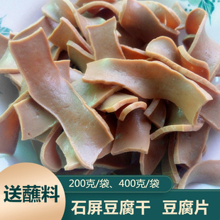 石屏豆腐干豆腐片云南特产美食豆制品干货下酒菜豆干需用油炸 包邮