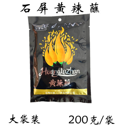 黄辣蘸水200克云南石屏干辣椒面