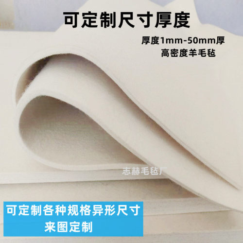 1-50mm厚高密度抗震耐磨吸油毛毡