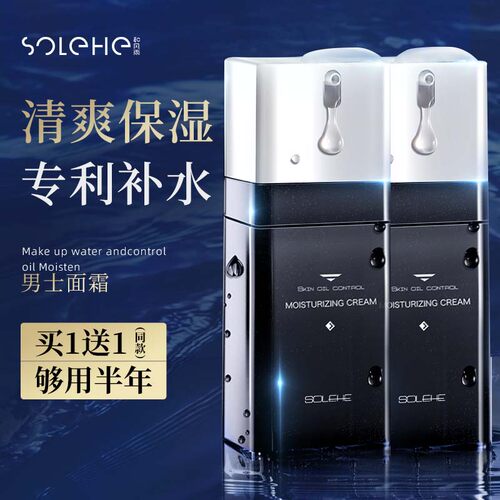不油腻男士专用面霜保湿滋润TOP