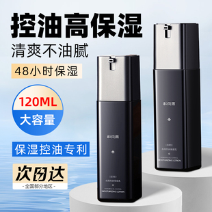 和风雨男士保湿乳面霜乳液秋冬补水保湿清爽擦脸油皮干脸部护肤品