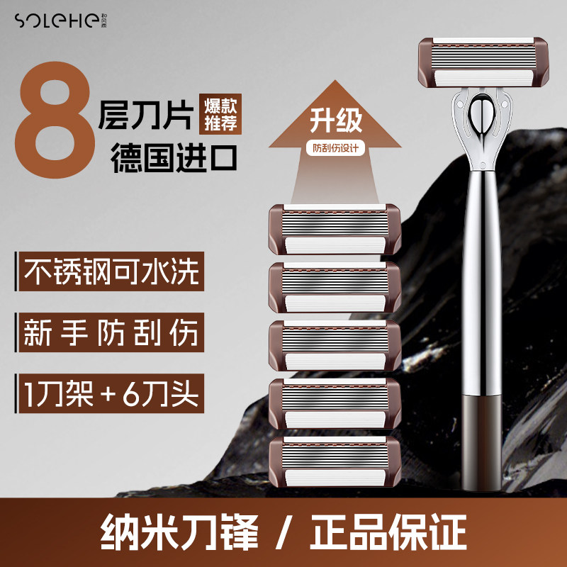 【德国进口】手动剃须刀TOP！图片