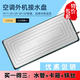 空调外机接水盘托盘室外机滴水塑料接水盒漏水带水管花盆托盘排水