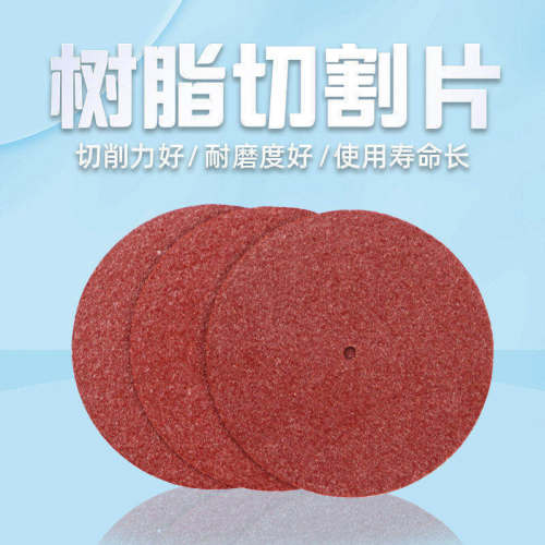 牙科树脂切片砂片抛光材料超薄
