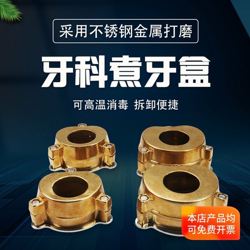 铜煮牙盒坚固耐用活动义齿